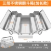 [三层不锈钢工具箱420]