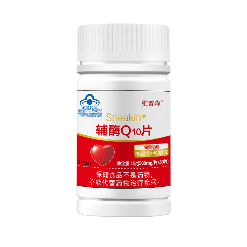 厂家批发辅酶Q10片增强免疫力中老年抗氧化关爱心脏现货一件代发|undefined