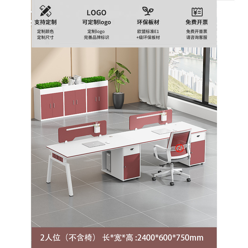 2.4*0.6 나란히 더블 + 의자