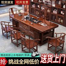 花梨色高端实木大板茶桌椅组合中式办公家用茶台一体整套茶几茶具