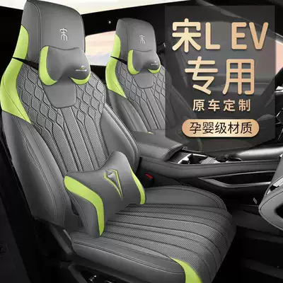 26 models of BYD Song Lev special seat covers, perforated for all seasons, universal full-cover Song Lev seat covers and seat cushion covers