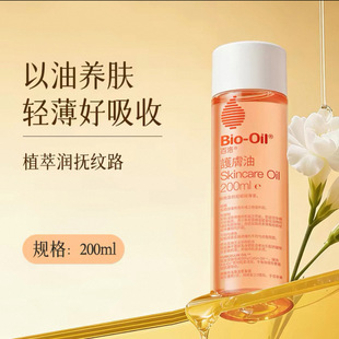 Bio.������Oil�����o�w��200ml�A���a��Ħ�澏���w�����w��ͨ��