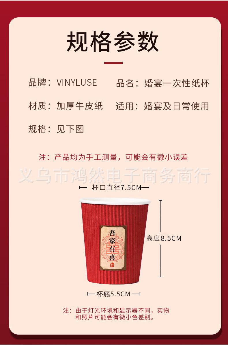 详情瓦楞杯1组 (7).jpg