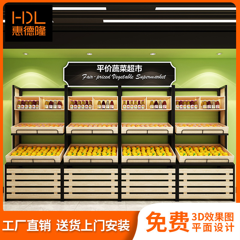 水果货架展示架蔬菜店瓜果百园钱大妈永辉生鲜超市子柜便利店钢木
