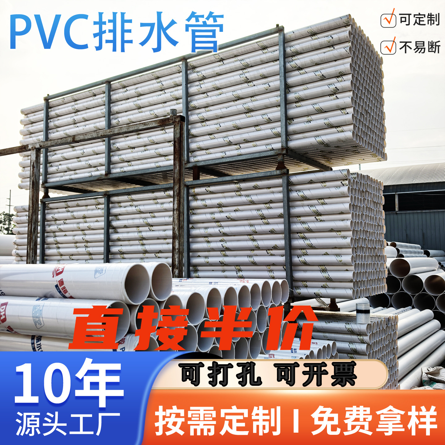pvc排水管硬管PVC排污管雨水管pvc315大口径硬塑料管 50pvc下水管