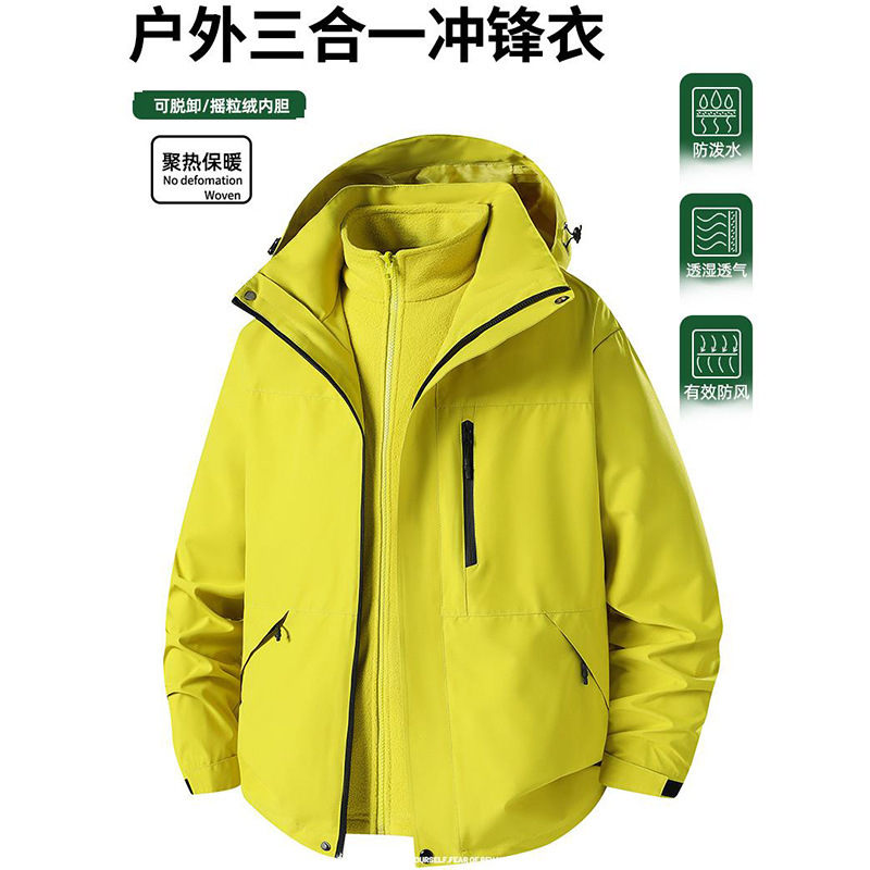Three-in-one custom logo printed waterproof and warm workwear jacket for men and women, suitable for outdoor hiking and travel