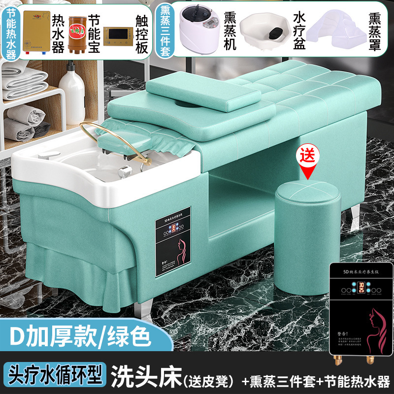 理发店专用洗头床带热水器头疗熏蒸按摩一体发廊洗发恒温头疗床|undefined