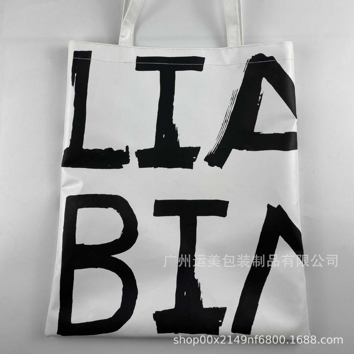 厂家直供pvc塑胶手提袋 满版印刷logo 休闲创业手提包