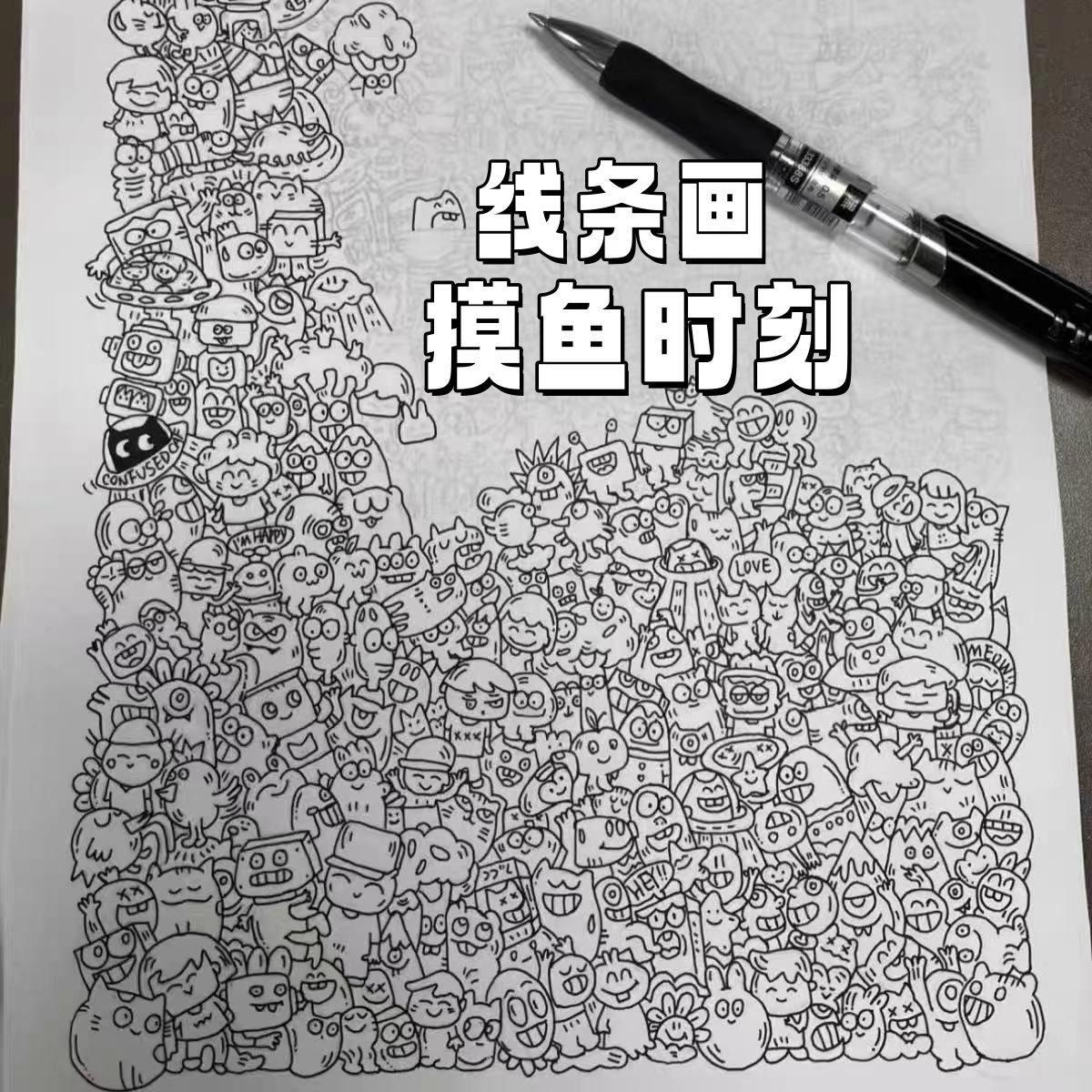 Simple Line Drawing Cartoon Stress-Relief Line Art Pen Control Practice Drawing Sketches to Cure Lazyness at Work