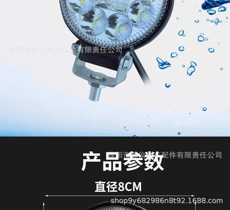 Truck led spotlights 12V 24V reversing lights engineering and agricultural tractor headlights super bright modified strong light fog lights