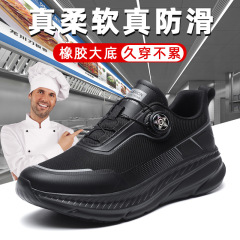 春の新型キッチン滑り止め靴男性料理人靴専用防水防油軽量飲食出勤作業靴黒