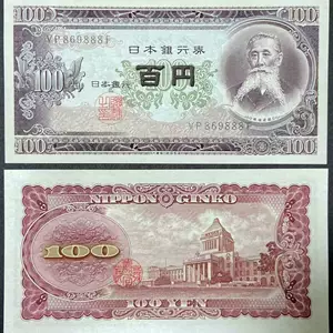 ธนบัตรต่างประเทศ ฉบับใหม่ ไม่ผ่านการใช้งาน แบบญี่ปุ่น 100 หยวน ปี 1953 ธนบัตรต่างประเทศรุ่นเก่า ของสะสม P-90C