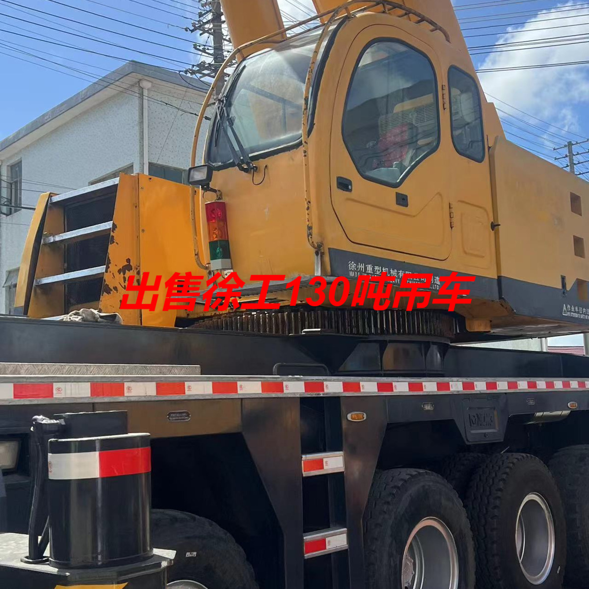 17.徐工130QY130k起重机高质量出口畅销精品以质取胜；
