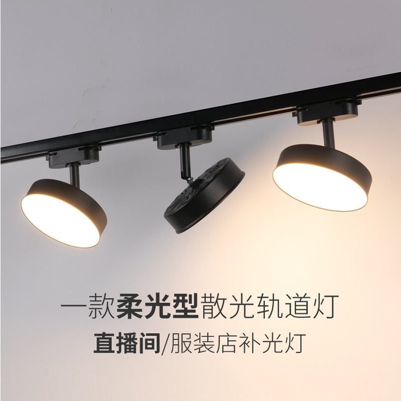 Astigmatism Track Light Led Downlight for Clothing Store Commercial Live Broadcast Room Lighting, Adjustable Angle Track, High Color Rendering Astigmatism Track Light Led Downlight for Clothing Store Commercial Live Broadcast Room Lighting, Adjustable Angle Track, High Color Rendering
