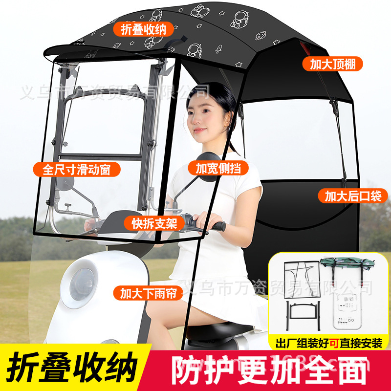 Electric Vehicle Canopy, Battery Motorcycle Windproof, Sunshade, Foldable (Elektromobil üçün ön şüşə çətiri (günlük)) - quick-release-foldable-storage-widened-side-sliding-window-astronaut