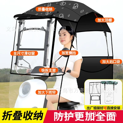 Electric Vehicle Canopy, Electric Motorcycle Windproof, Rainproof, Sun Protection, Retractable Sunshade, Foldable New Model Canopy (Elektromobil üçün ön şüşə çətiri (günlük)) - quick-release-foldable-storage-widened-side-guard-sliding-window-astronaut-there-is-a-car-shot-with-rearview-mirror