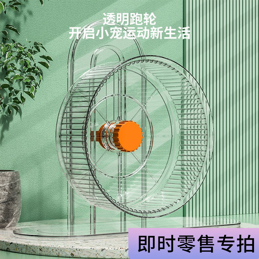 【即时零售】仓鼠跑轮加宽支架高度可调节仓鼠支架双轴承宠物用品