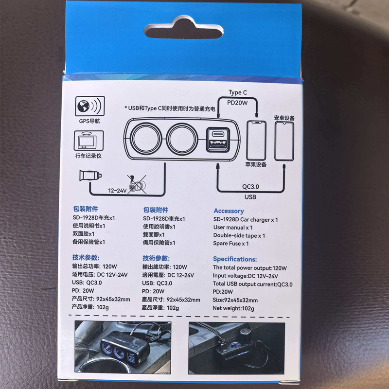 Shunwei Car Charger Type C Compatible with Apple 17, Dual Cigarette Lighter Fast Charging Expansion Port Adapter USB
