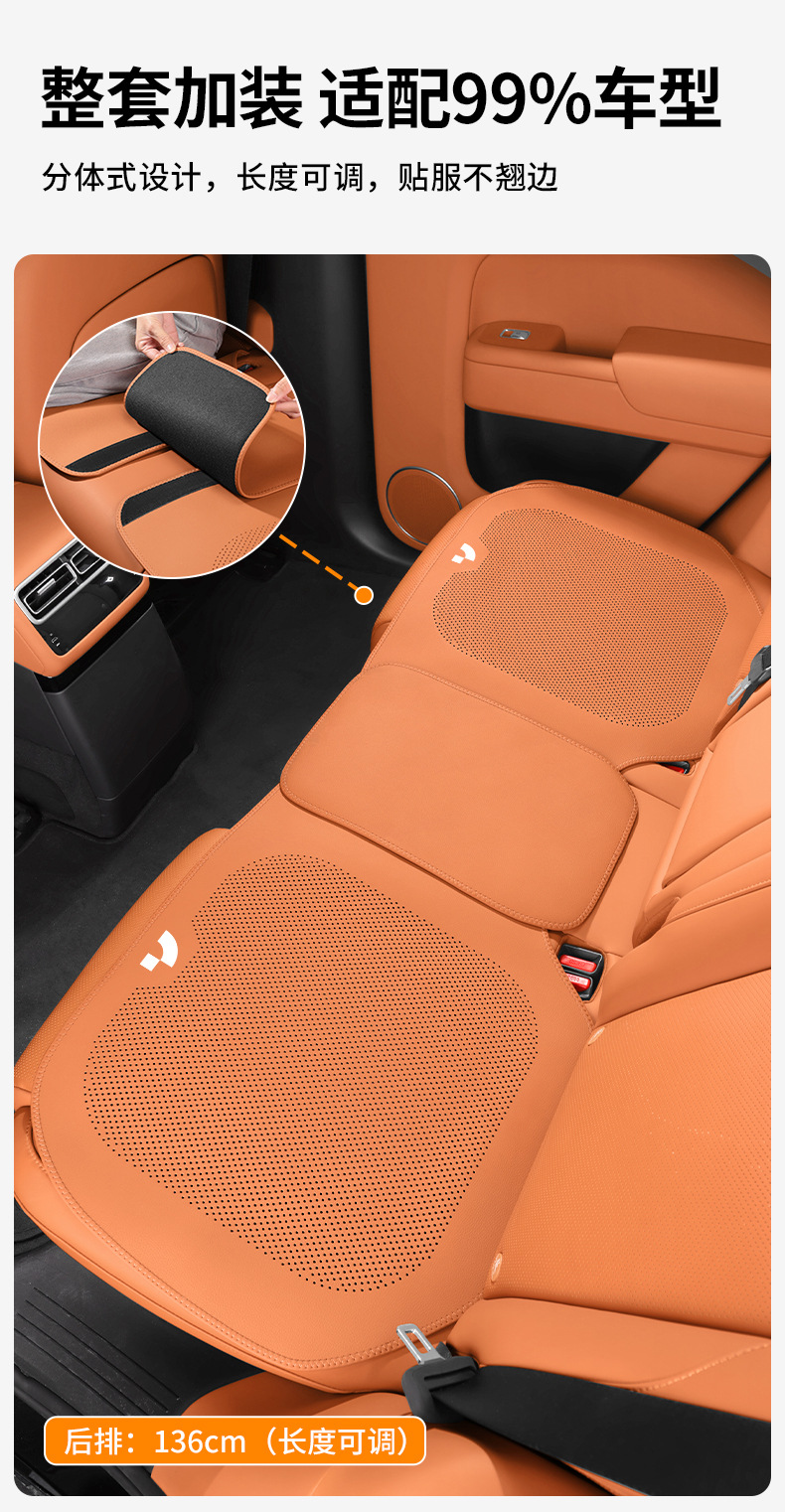 Suitable for Jiyue 01/07 Thin Breathable Seat Cushion, Universal Seat Cover for All Seasons, Car Interior Accessories