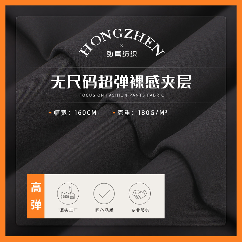 无尺码超弹紧密双面 鲨鱼皮高弹锦氨面料 运动裤瑜伽服面料