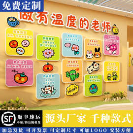 幼儿园环创主题墙成品文化墙面装饰教师托管办公室布置楼梯走廊贴