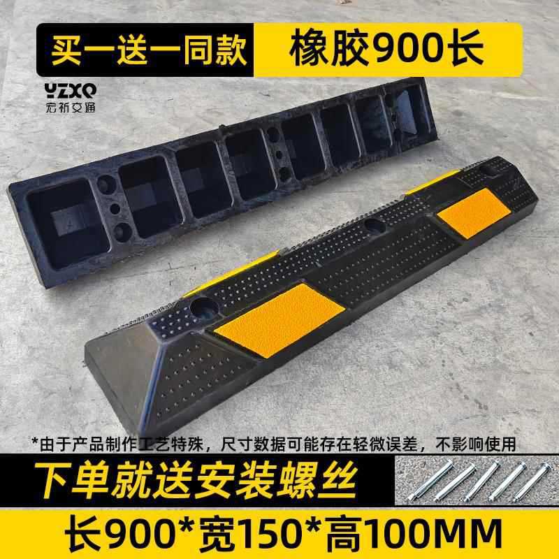 고무 900 롱 포지셔너 [90L*15W*10Hcm] [1개 구매시 1개 무료]