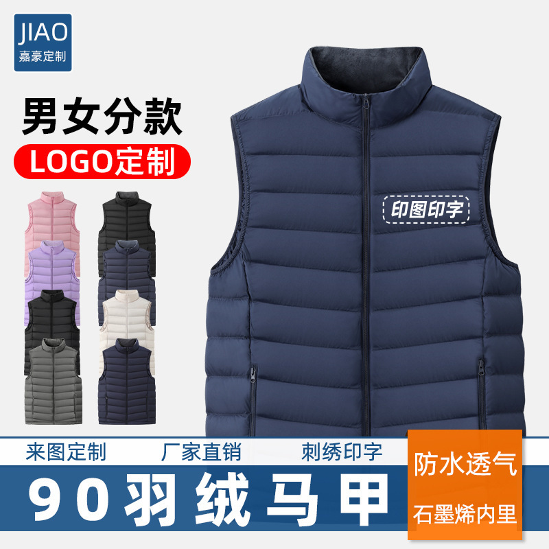 90% white duck down vest printed LOGO high-end business overalls waistcoat down vest custom printing
