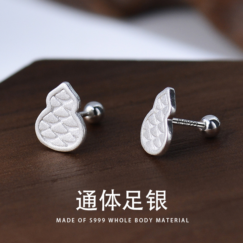 S999銀葫蘆耳釘女小眾設計趕養耳洞磨砂耳骨釘睡覺免摘INS風小耳