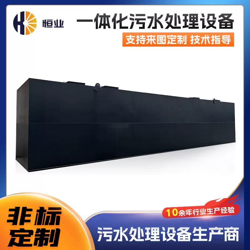 一体化污水处理设备 地埋式医院生活新农村景区废污水处理装置