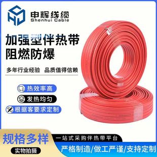 Reinforced industrial pipeline self-limiting temperature tracing electric heating belt water pipe antifreeze electric tracing belt explosion-proof tracing belt