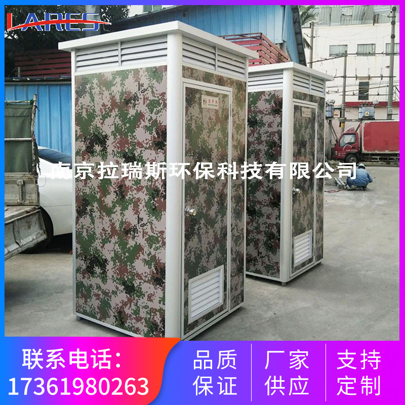 迷彩单人彩钢移动厕所景区公园公厕工地简易临时洗手间农村卫生间