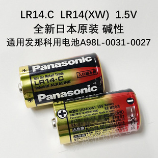 LR14(XW)松下2号1.5V碱性电池LR14.C通用发那科A98L-0031-0027-阿里巴巴