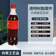 定制树脂工艺品玻璃钢雕塑室内室外展示道具可乐模型摆件模型