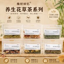 端午佳节解腻养生茶六款组合茶清爽花果独立茶包饭后解油消食茶饮