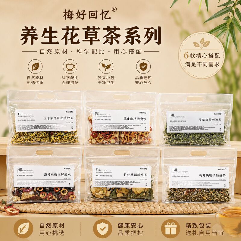 Six Types of Refreshing Flower and Fruit Tea Bags for the Dragon Boat Festival to Relieve Greasiness and Aid Digestion Six Types of Refreshing Flower and Fruit Tea Bags for the Dragon Boat Festival to Relieve Greasiness and Aid Digestion
