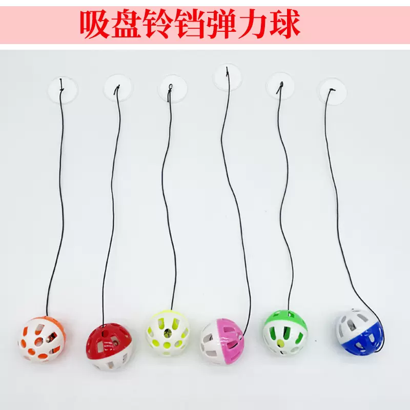 吸盘铃铛弹力球批发猫玩具猫薄荷球响纸球发声自嗨互动宠物玩具