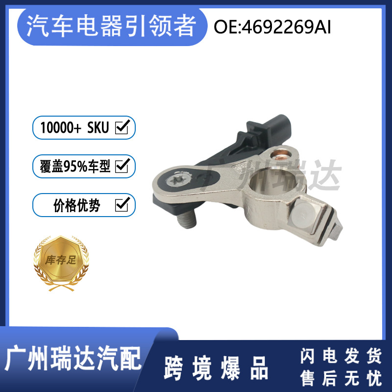 Venta caliente 4692269AI sensor de corriente de batería para piezas de automóvil Jeep Dodge