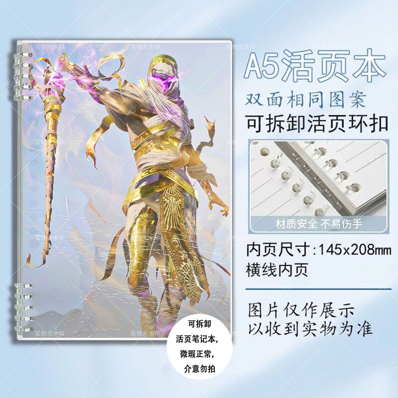 Peace Elite: Lord of the Dune A5 Refillable Notebook, Replaceable Student Stationery Notebook, Copybook, Error Notebook Peace Elite: Lord of the Dune A5 Refillable Notebook, Replaceable Student Stationery Notebook, Copybook, Error Notebook