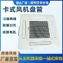 商场末端嵌入式商用水空调