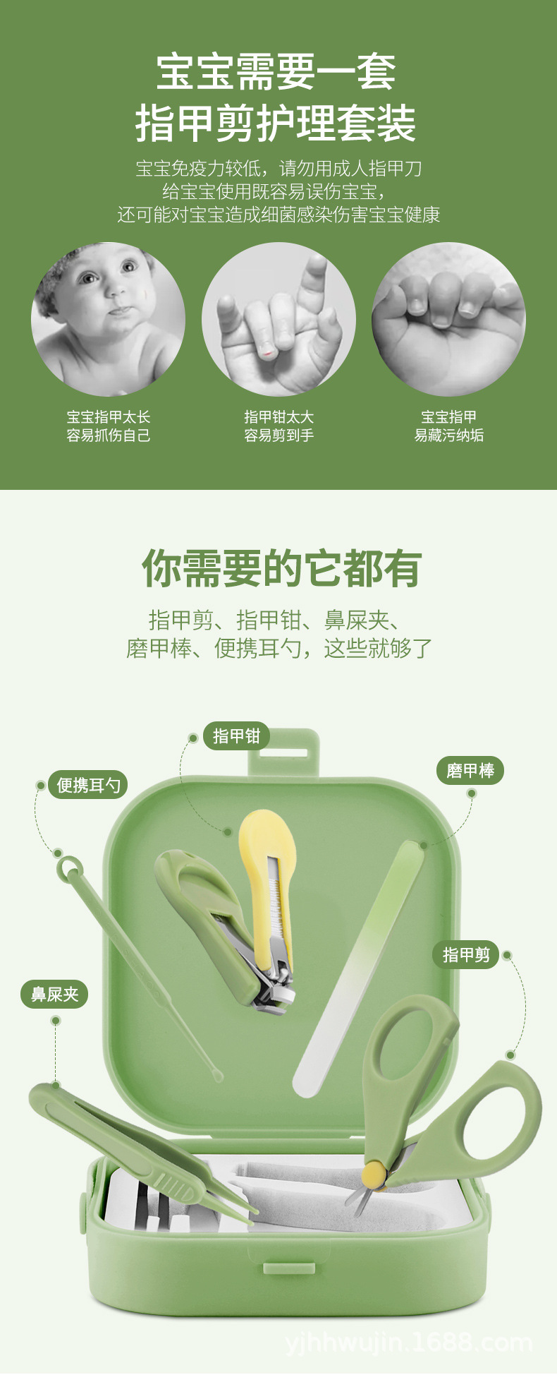 5件婴儿指甲剪套装(手提盒)详情_03.jpg