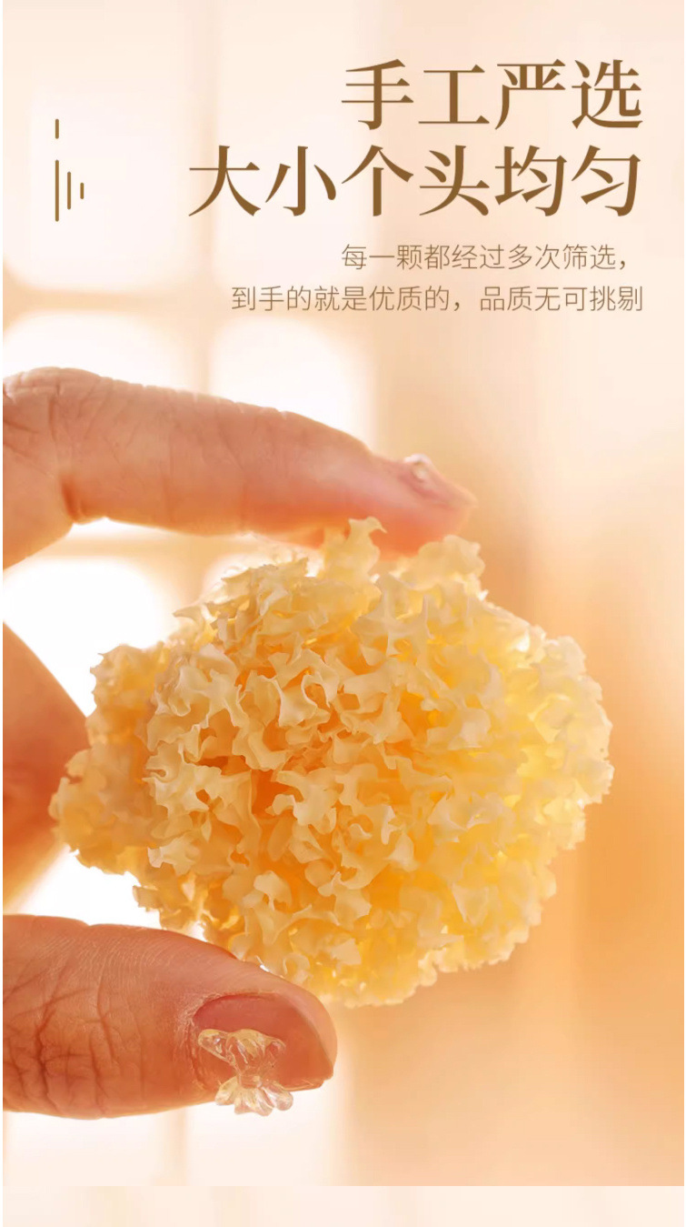 Dried Tremella Mushroom Small Silver Ear White Fungus for Soup and Sweet Stew quality and texture
