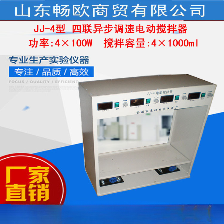 厂家直发JJ-4六连异步电动搅拌器六联调速电动搅拌器多用途搅拌器