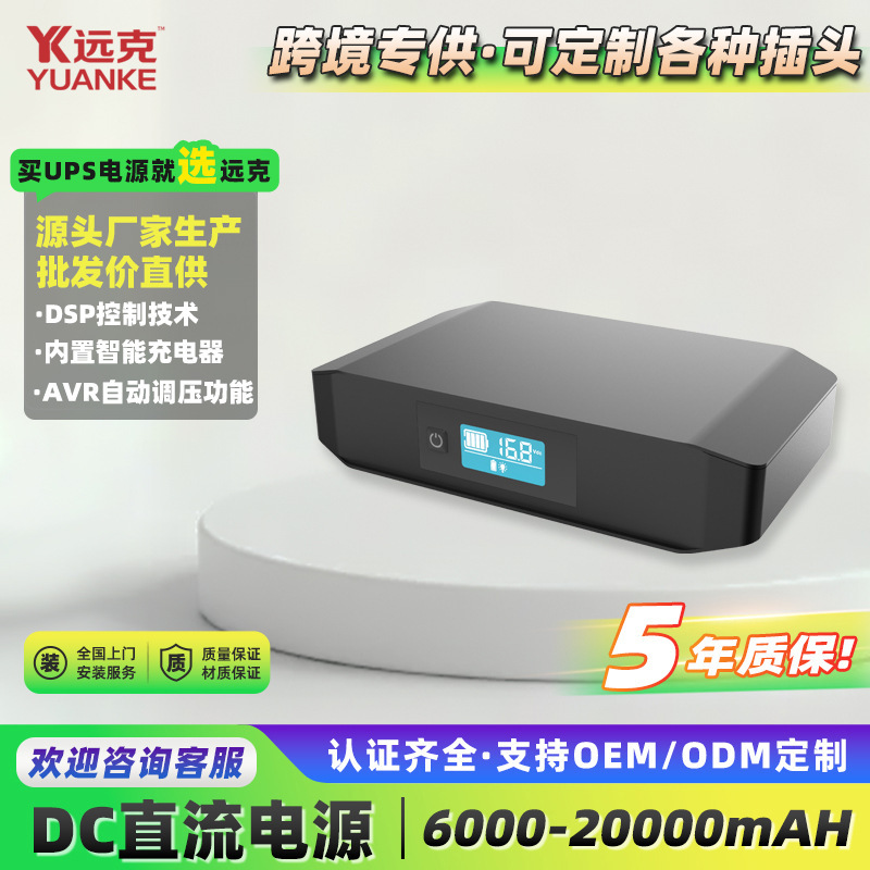 Multi-output DC UPS uninterruptible power supply 15V/24V output backup power for surveillance cameras Multi-output DC UPS uninterruptible power supply 15V/24V output backup power for surveillance cameras