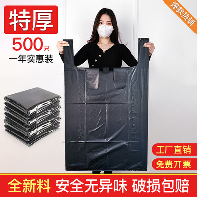 portable plastic bag Special thick Large disposable bag Property hotel Vest type household kitchen thickening black doggy bag
