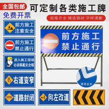 前方道路施工警示牌交通安全标志牌工地安全告示牌导向反光指示牌