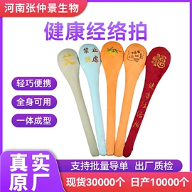 身体护理套装;保健器具配件;保健护具