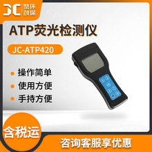 荧光检测仪 医疗卫生监督即时采样三磷酸腺苷检测 ATP荧光检测仪