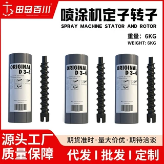 定制喷涂机螺杆胶套耐磨进口定子和转子防火涂料真石漆螺胶筒配件
