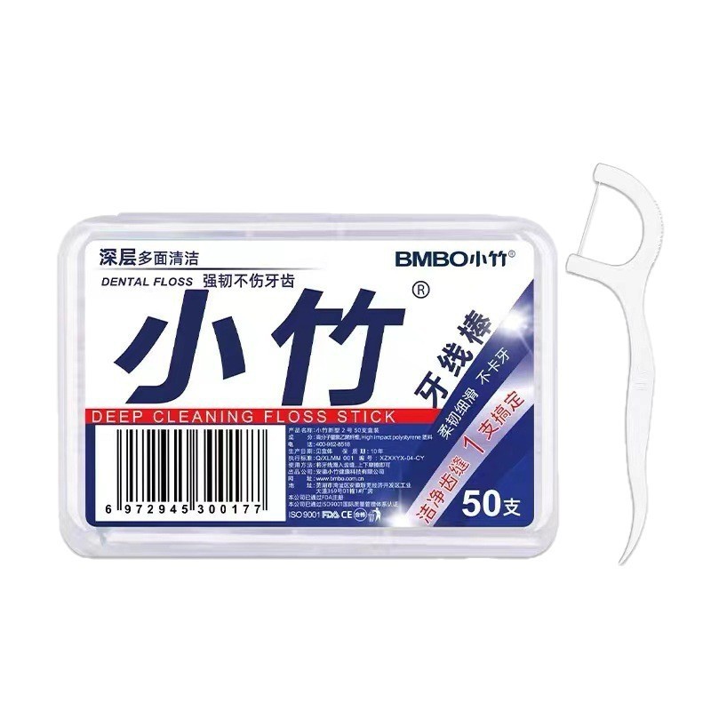 小竹牙线经典高档超细牙签家用家庭盒装便携高级扁线一次性剔牙|undefined