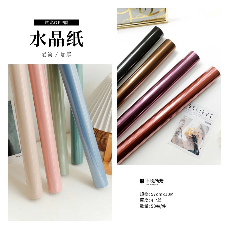 手心尚爱  彩色卷筒果冻膜防水包装纸  鲜花包装资材